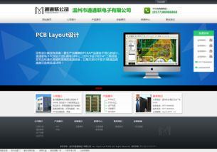 高粱seo网站外包公司设计的pcb贴片厂官网
