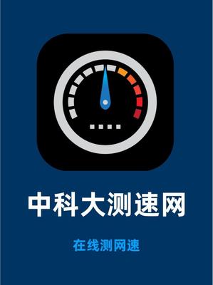 wifi网速测试软件