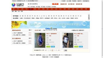 马克斯cms maxcms v4.0 build20140602的界面预览